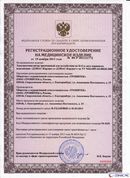ДЭНАС-Кардио 2 программы в Бузулуке купить Медицинский интернет магазин - denaskardio.ru 