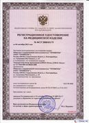 ДЭНАС-Остео 4 программы в Бузулуке купить Медицинский интернет магазин - denaskardio.ru 