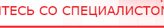 купить ДЭНАС-Кардио 2 программы - Аппараты Дэнас Медицинский интернет магазин - denaskardio.ru в Бузулуке